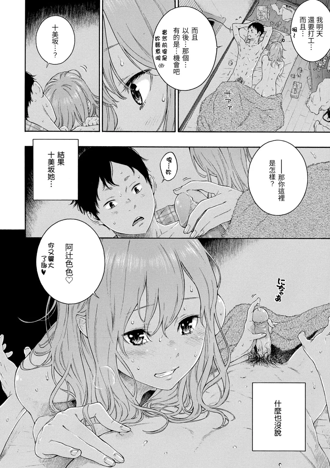 [Key] Gunjou Noise | 群青喧囂 (decensored) Fhentai - Page 210
