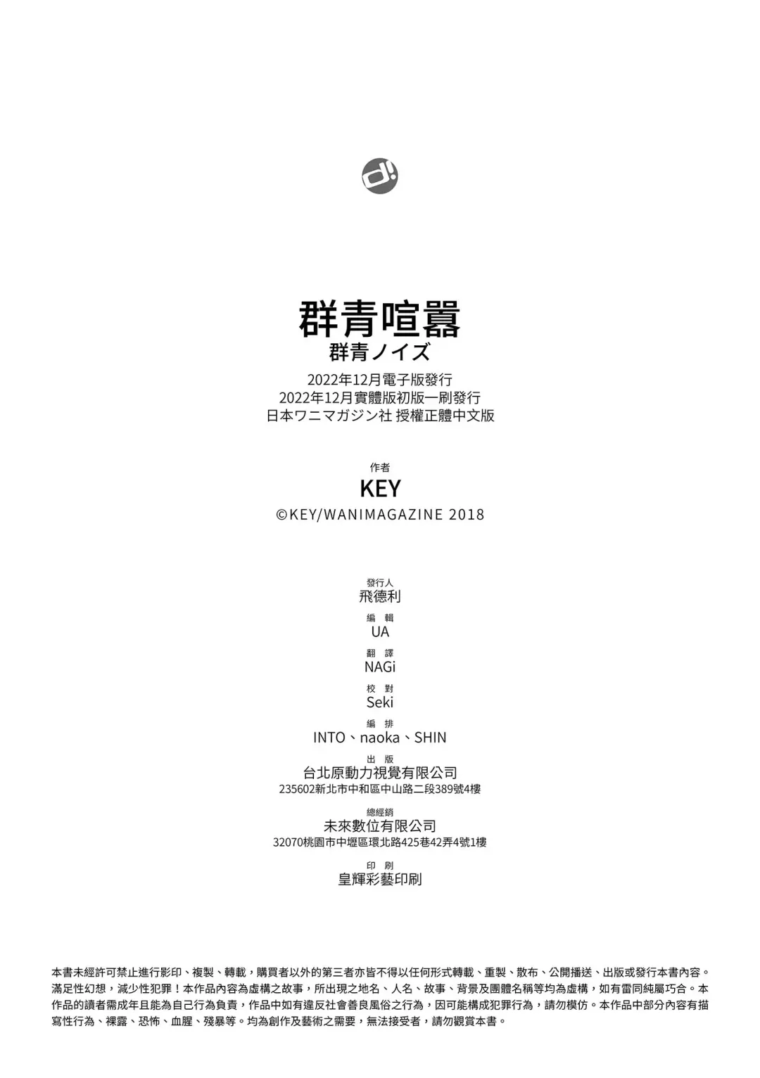 [Key] Gunjou Noise | 群青喧囂 (decensored) Fhentai - Page 221