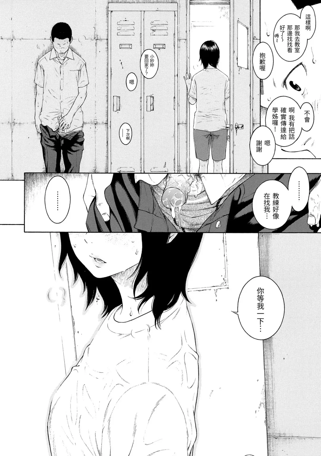 [Key] Gunjou Noise | 群青喧囂 (decensored) Fhentai - Page 38