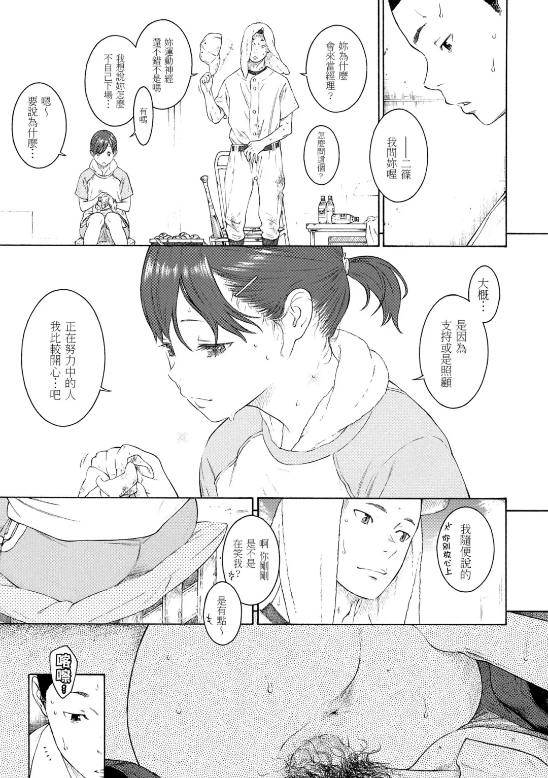 [Key] Gunjou Noise | 群青喧囂 (decensored) Fhentai - Page 39