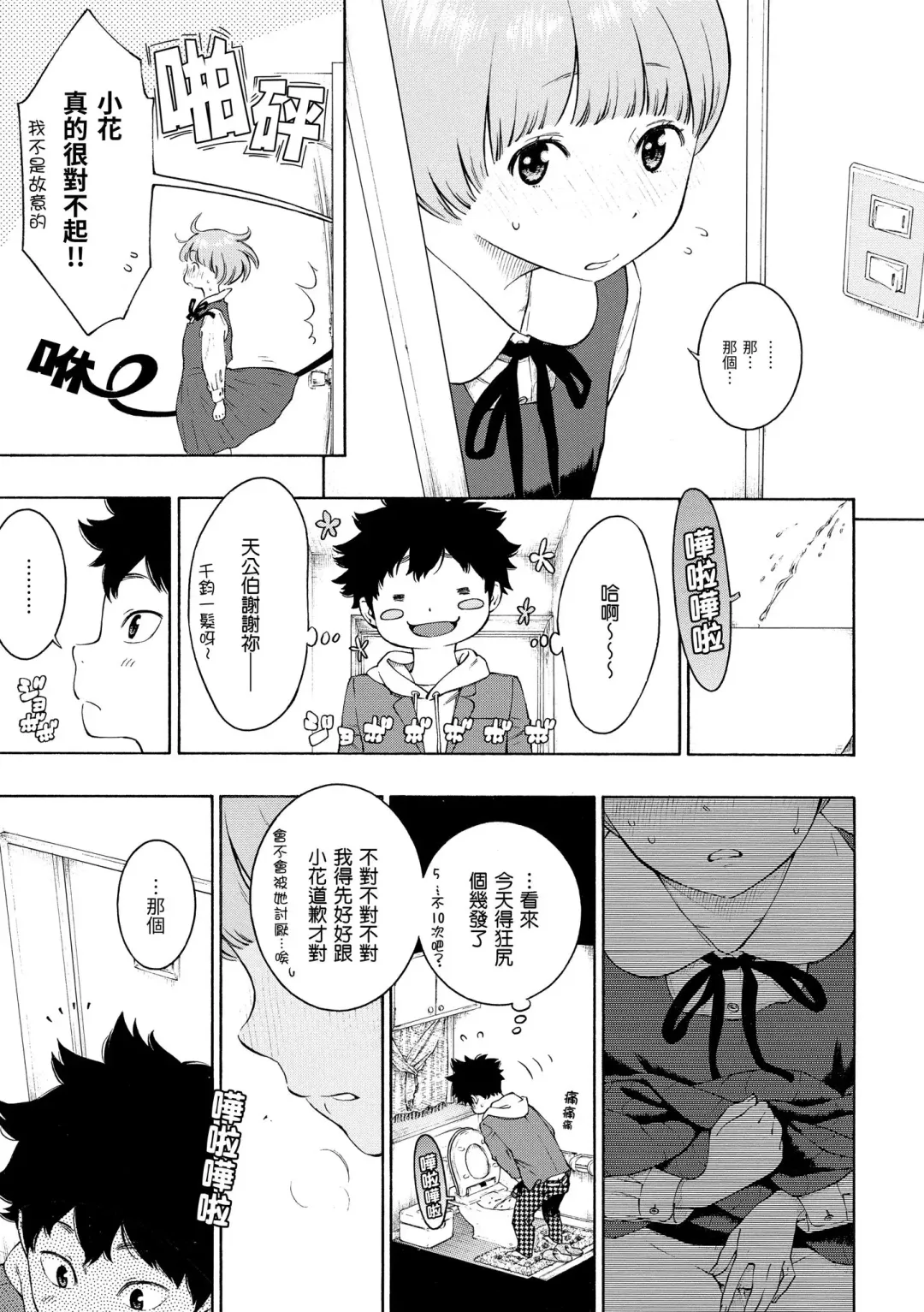 [Key] Gunjou Noise | 群青喧囂 (decensored) Fhentai - Page 53