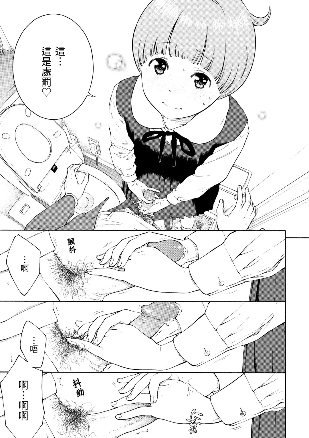 [Key] Gunjou Noise | 群青喧囂 (decensored) Fhentai - Page 57