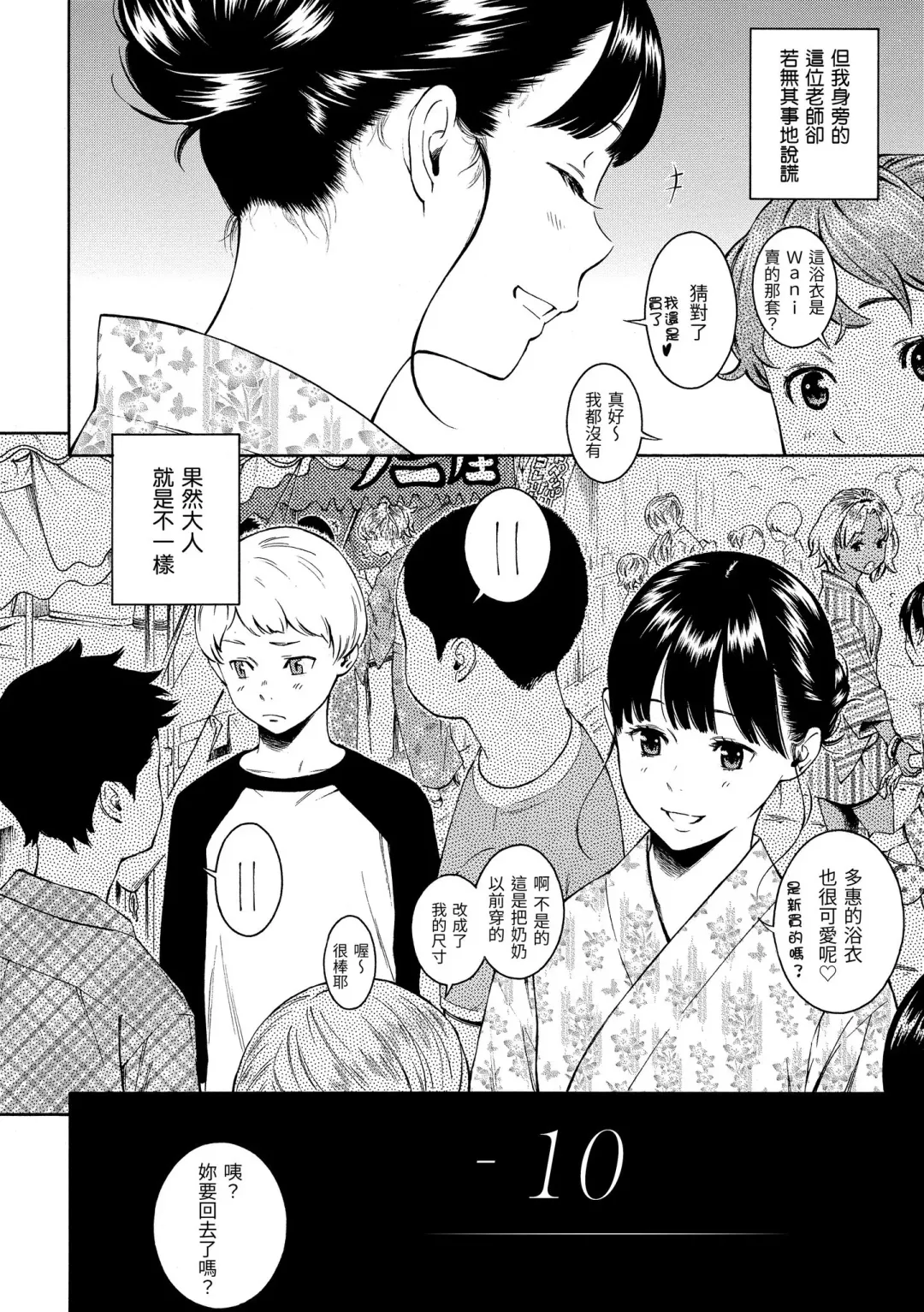 [Key] Gunjou Noise | 群青喧囂 (decensored) Fhentai - Page 6