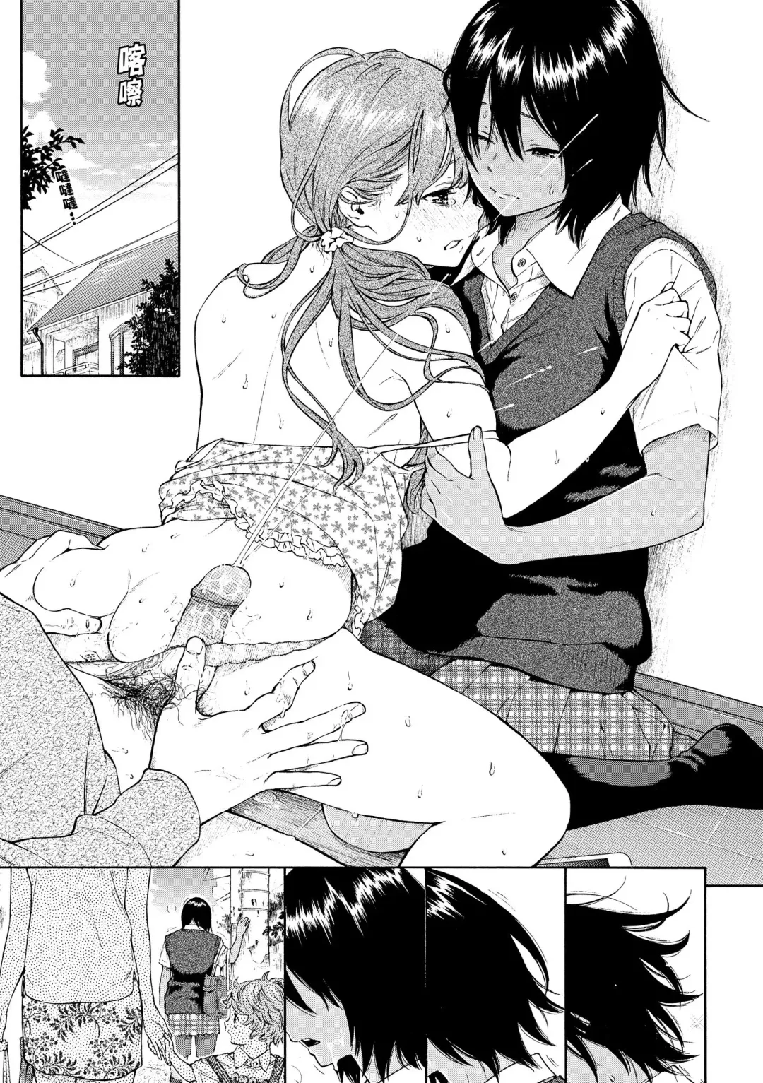 [Key] Gunjou Noise | 群青喧囂 (decensored) Fhentai - Page 83