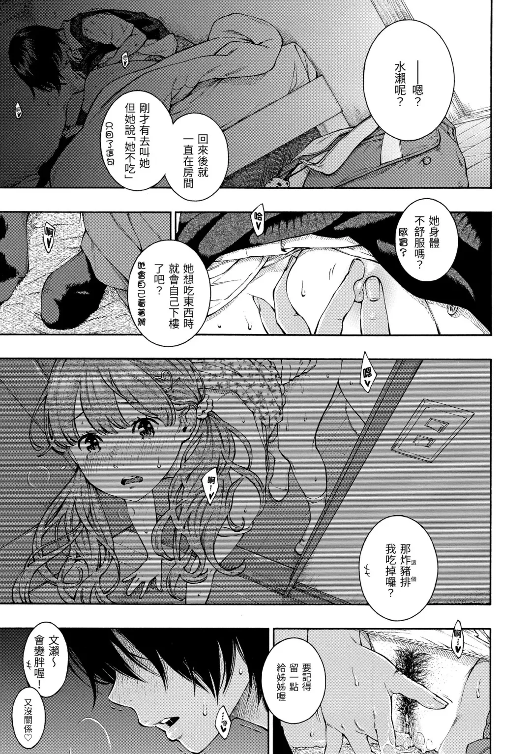 [Key] Gunjou Noise | 群青喧囂 (decensored) Fhentai - Page 85