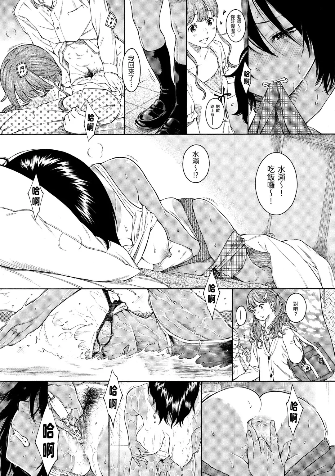 [Key] Gunjou Noise | 群青喧囂 (decensored) Fhentai - Page 89