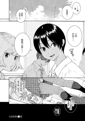 [Key] Gunjou Noise | 群青喧囂 (decensored) Fhentai - Page 108