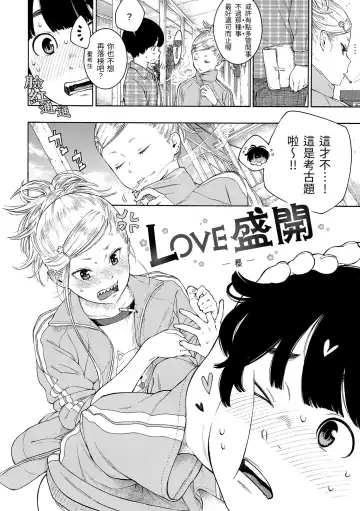 [Key] Gunjou Noise | 群青喧囂 (decensored) Fhentai - Page 112