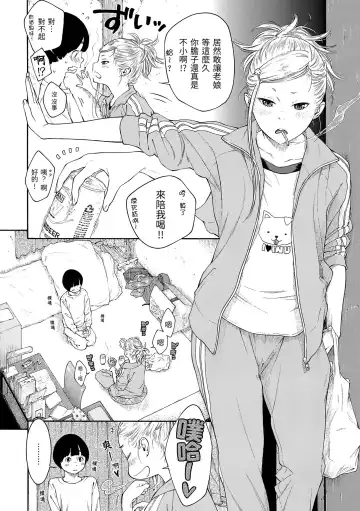 [Key] Gunjou Noise | 群青喧囂 (decensored) Fhentai - Page 116