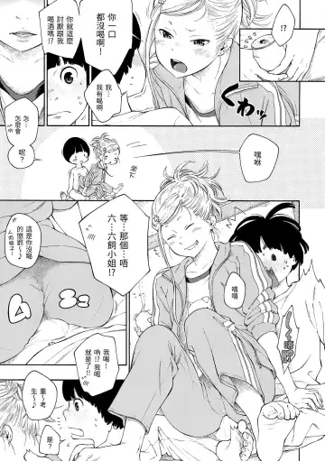 [Key] Gunjou Noise | 群青喧囂 (decensored) Fhentai - Page 117