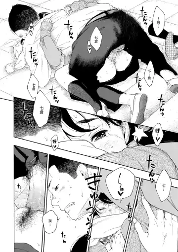 [Key] Gunjou Noise | 群青喧囂 (decensored) Fhentai - Page 146