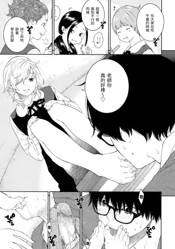 [Key] Gunjou Noise | 群青喧囂 (decensored) Fhentai - Page 159