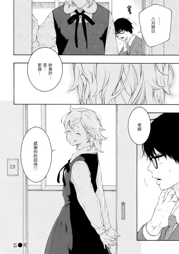 [Key] Gunjou Noise | 群青喧囂 (decensored) Fhentai - Page 170