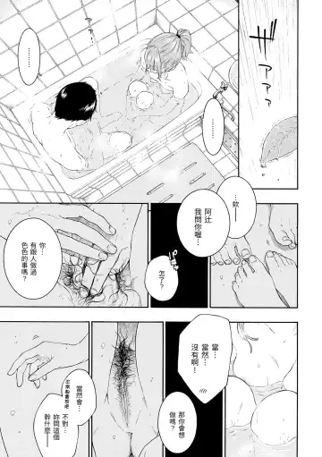 [Key] Gunjou Noise | 群青喧囂 (decensored) Fhentai - Page 199