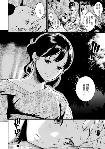 [Key] Gunjou Noise | 群青喧囂 (decensored) Fhentai - Page 24