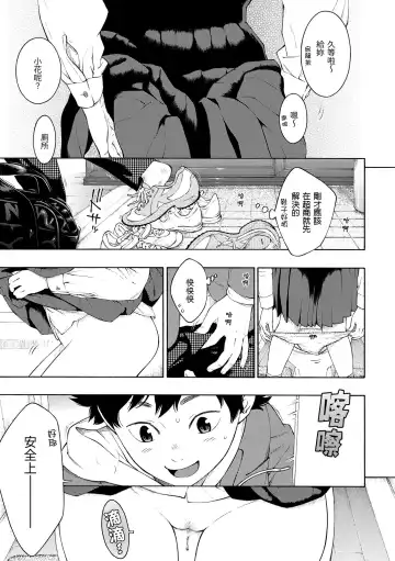 [Key] Gunjou Noise | 群青喧囂 (decensored) Fhentai - Page 49