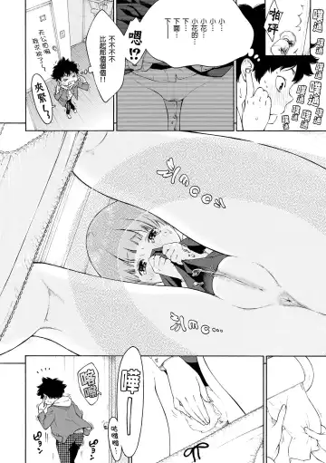 [Key] Gunjou Noise | 群青喧囂 (decensored) Fhentai - Page 52
