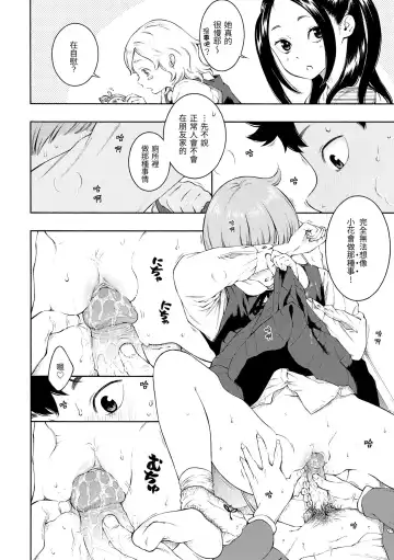 [Key] Gunjou Noise | 群青喧囂 (decensored) Fhentai - Page 62