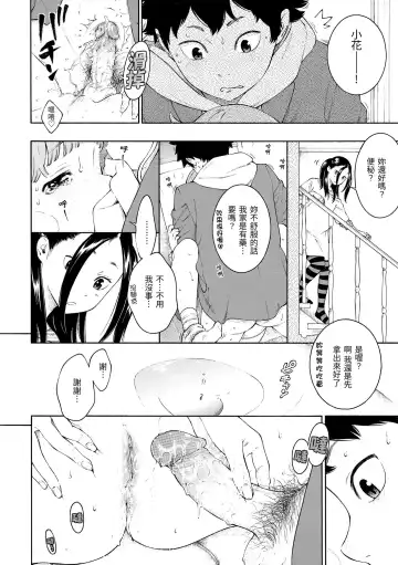 [Key] Gunjou Noise | 群青喧囂 (decensored) Fhentai - Page 64