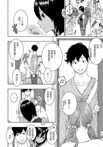 [Key] Gunjou Noise | 群青喧囂 (decensored) Fhentai - Page 72