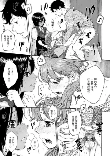 [Key] Gunjou Noise | 群青喧囂 (decensored) Fhentai - Page 81