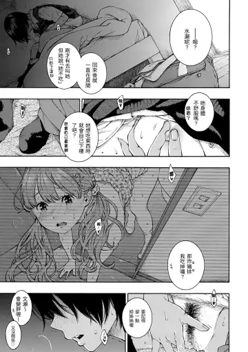 [Key] Gunjou Noise | 群青喧囂 (decensored) Fhentai - Page 85