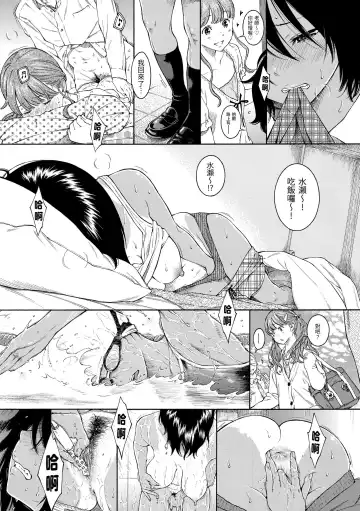 [Key] Gunjou Noise | 群青喧囂 (decensored) Fhentai - Page 89