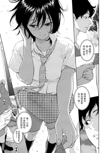 [Key] Gunjou Noise | 群青喧囂 (decensored) Fhentai - Page 93