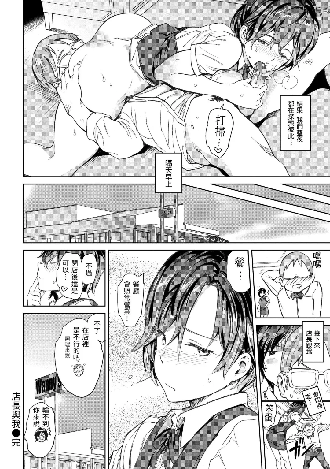 [Mogg] Chin-Chin Collection| 雞雞☆珍藏 (decensored) Fhentai - Page 110