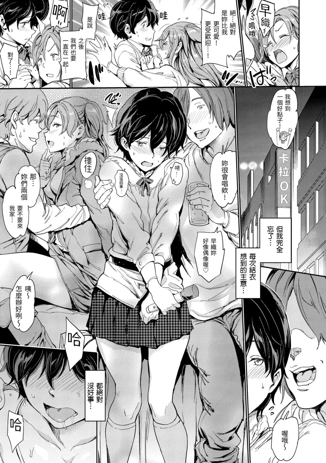 [Mogg] Chin-Chin Collection| 雞雞☆珍藏 (decensored) Fhentai - Page 115