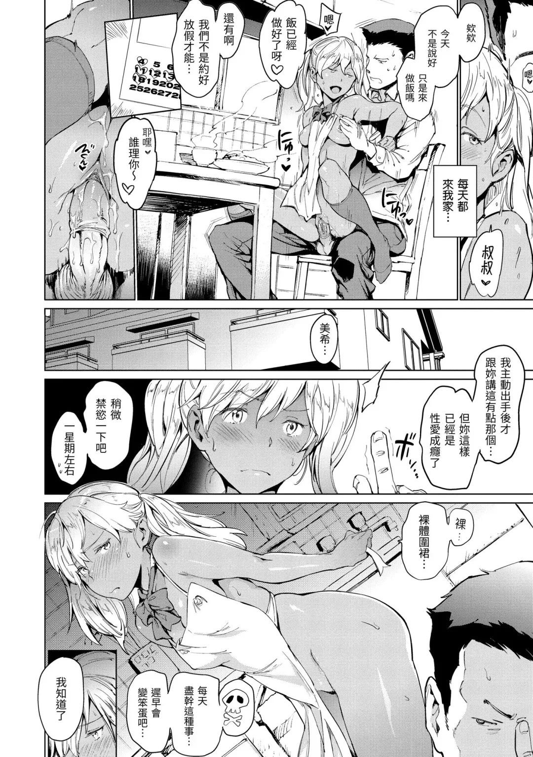 [Mogg] Chin-Chin Collection| 雞雞☆珍藏 (decensored) Fhentai - Page 132