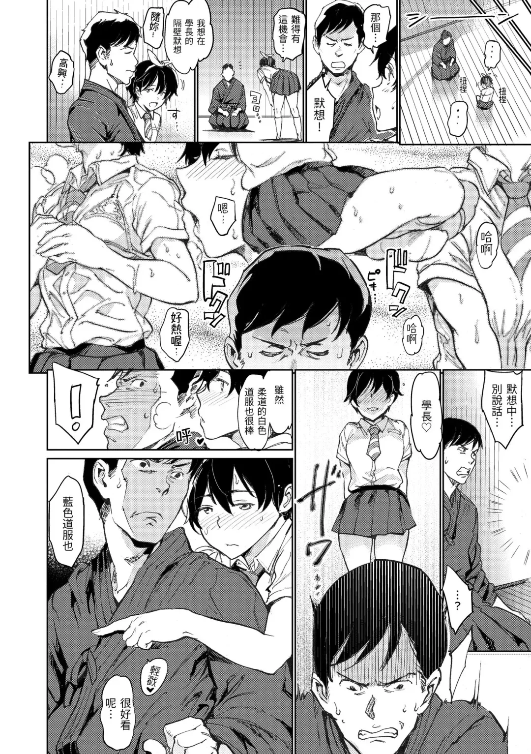 [Mogg] Chin-Chin Collection| 雞雞☆珍藏 (decensored) Fhentai - Page 18