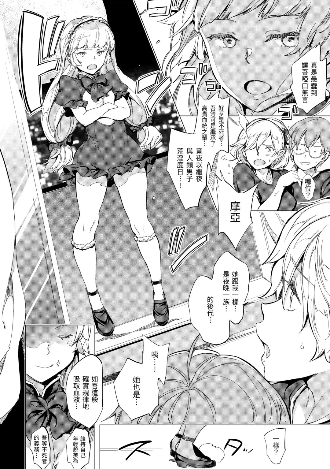 [Mogg] Chin-Chin Collection| 雞雞☆珍藏 (decensored) Fhentai - Page 182