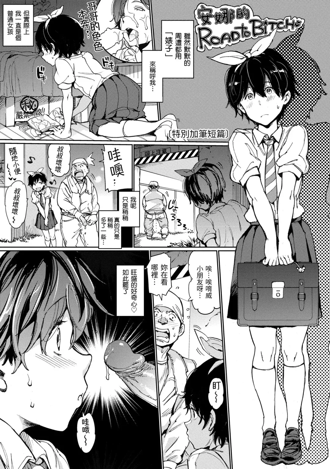 [Mogg] Chin-Chin Collection| 雞雞☆珍藏 (decensored) Fhentai - Page 195