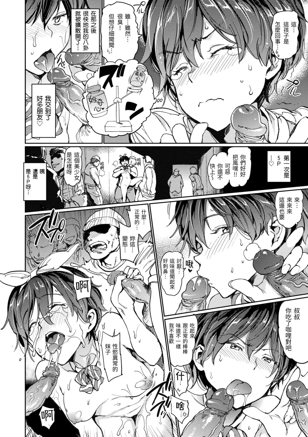 [Mogg] Chin-Chin Collection| 雞雞☆珍藏 (decensored) Fhentai - Page 196