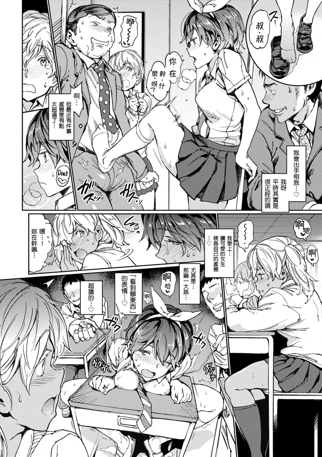 [Mogg] Chin-Chin Collection| 雞雞☆珍藏 (decensored) Fhentai - Page 198