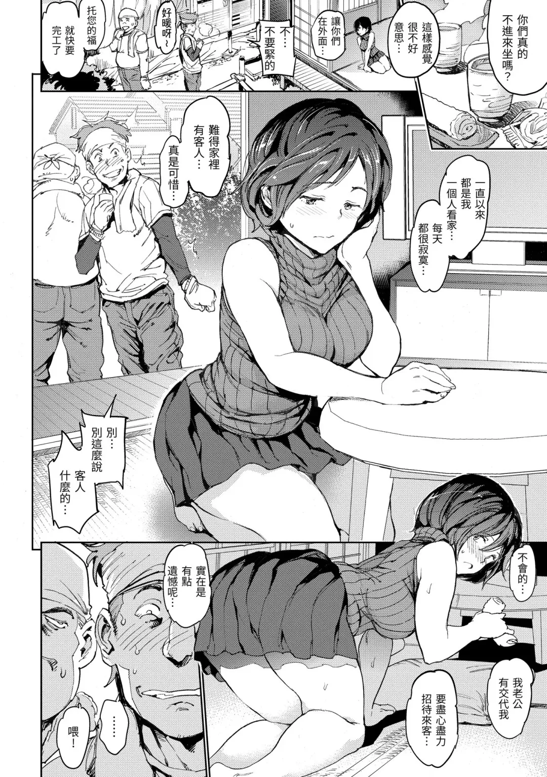 [Mogg] Chin-Chin Collection| 雞雞☆珍藏 (decensored) Fhentai - Page 32