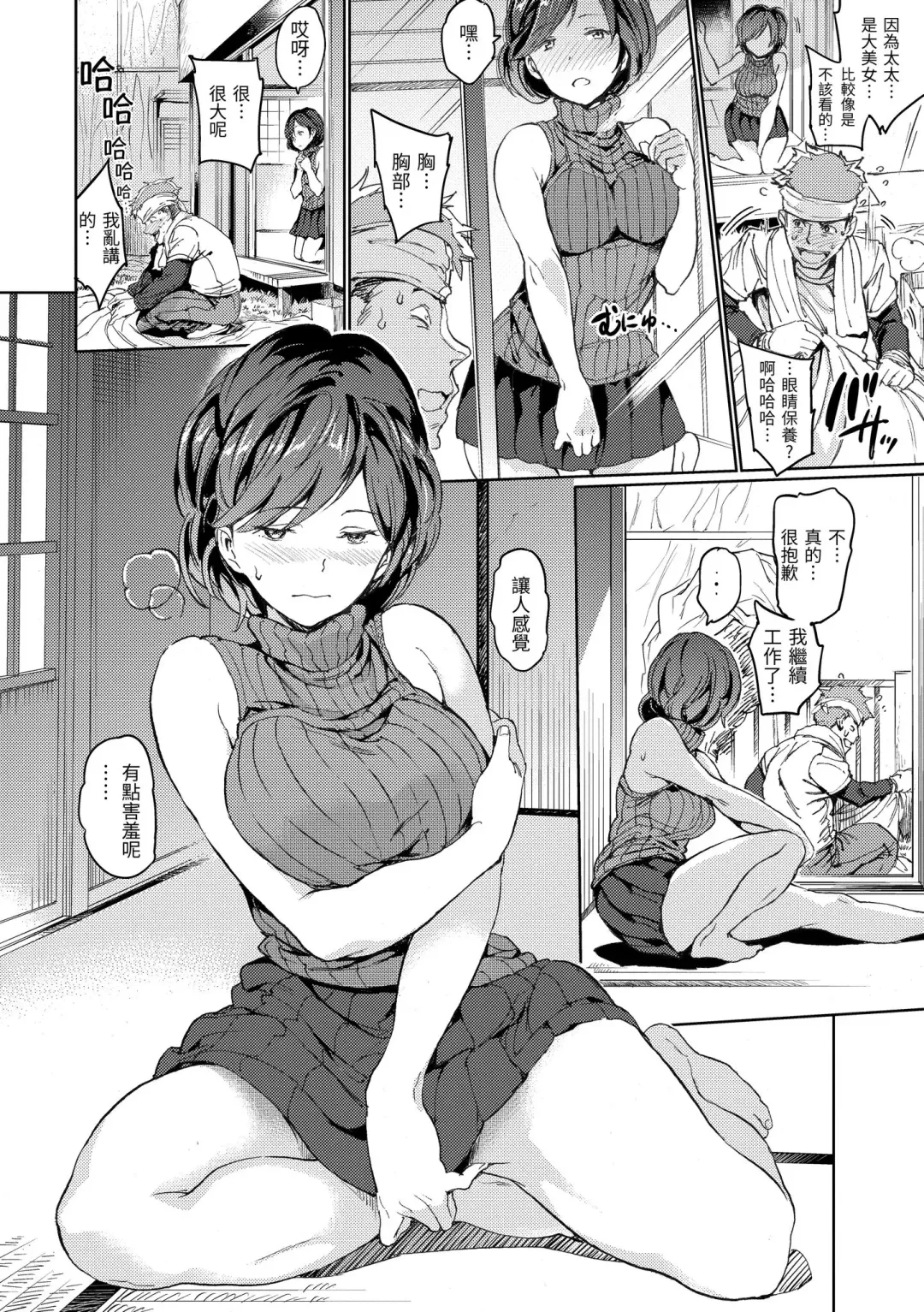 [Mogg] Chin-Chin Collection| 雞雞☆珍藏 (decensored) Fhentai - Page 34