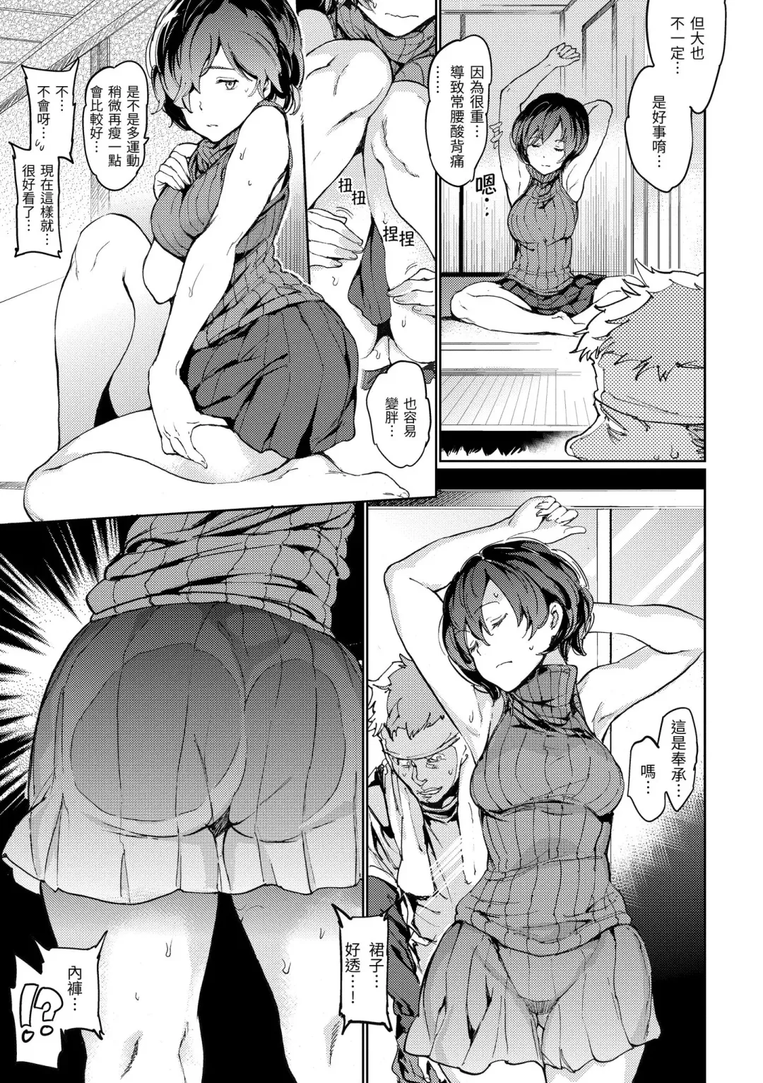 [Mogg] Chin-Chin Collection| 雞雞☆珍藏 (decensored) Fhentai - Page 35