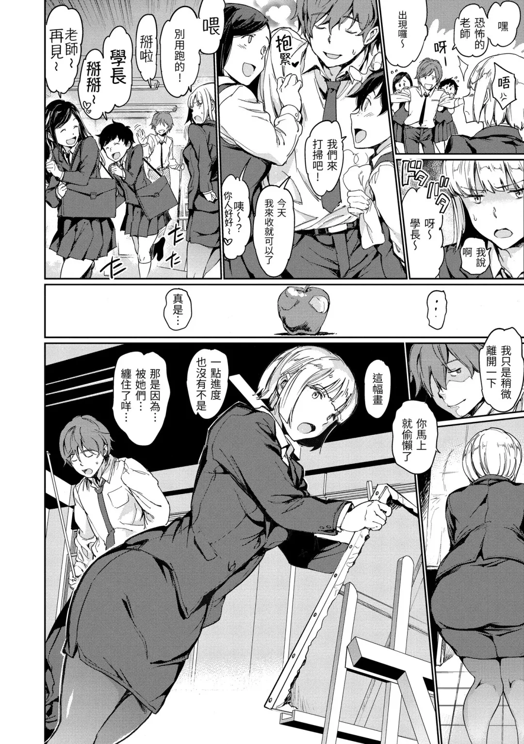 [Mogg] Chin-Chin Collection| 雞雞☆珍藏 (decensored) Fhentai - Page 56