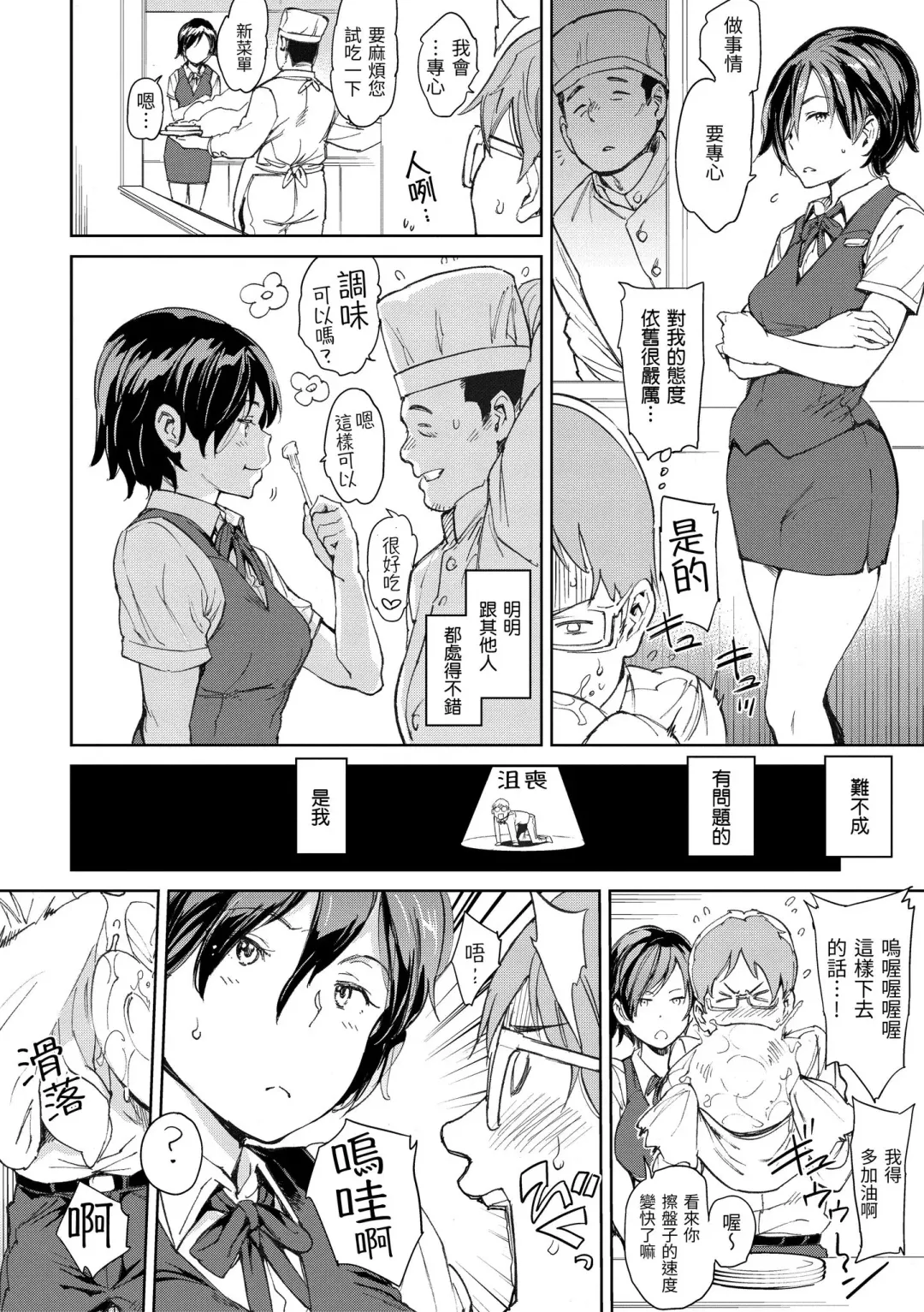 [Mogg] Chin-Chin Collection| 雞雞☆珍藏 (decensored) Fhentai - Page 94