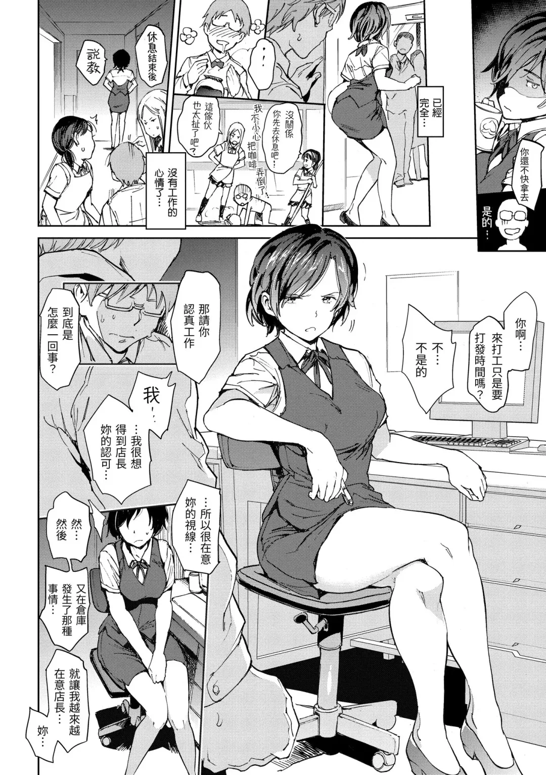 [Mogg] Chin-Chin Collection| 雞雞☆珍藏 (decensored) Fhentai - Page 98