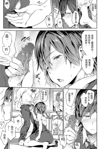 [Mogg] Chin-Chin Collection| 雞雞☆珍藏 (decensored) Fhentai - Page 101