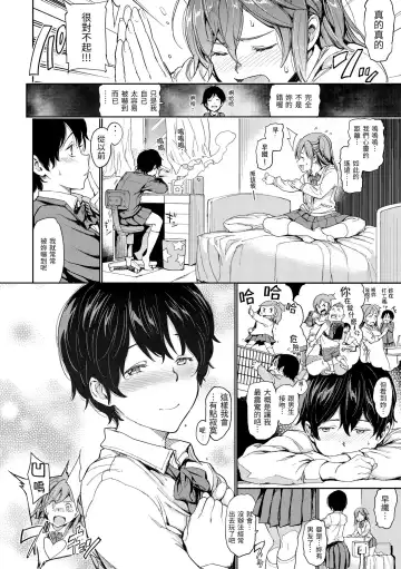 [Mogg] Chin-Chin Collection| 雞雞☆珍藏 (decensored) Fhentai - Page 114