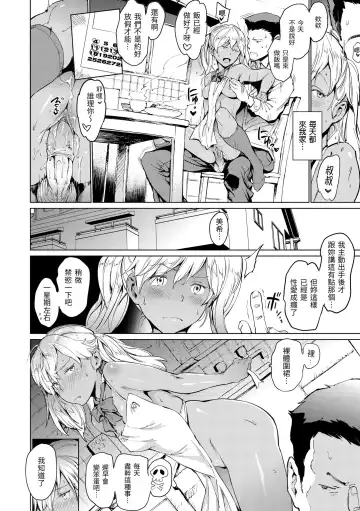 [Mogg] Chin-Chin Collection| 雞雞☆珍藏 (decensored) Fhentai - Page 132