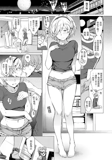 [Mogg] Chin-Chin Collection| 雞雞☆珍藏 (decensored) Fhentai - Page 181