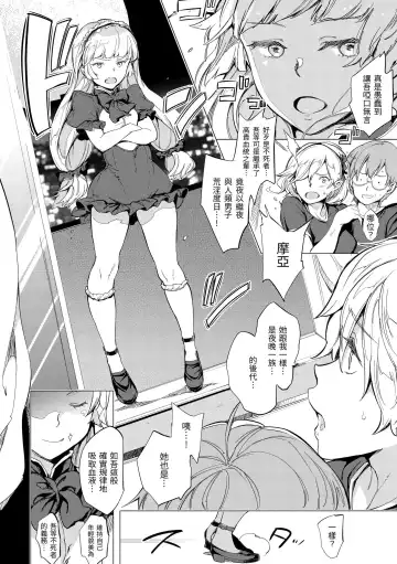 [Mogg] Chin-Chin Collection| 雞雞☆珍藏 (decensored) Fhentai - Page 182