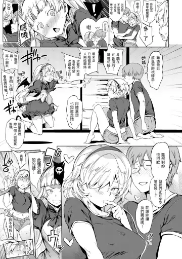 [Mogg] Chin-Chin Collection| 雞雞☆珍藏 (decensored) Fhentai - Page 183