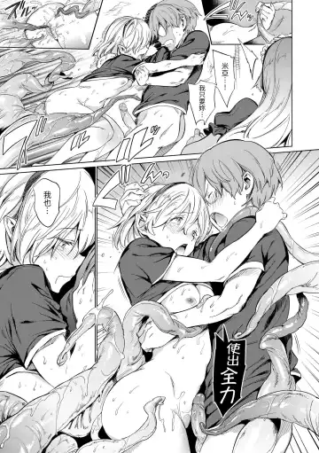 [Mogg] Chin-Chin Collection| 雞雞☆珍藏 (decensored) Fhentai - Page 187