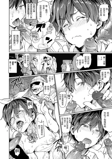 [Mogg] Chin-Chin Collection| 雞雞☆珍藏 (decensored) Fhentai - Page 196